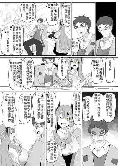 Matenshoku no Yakata 7 4