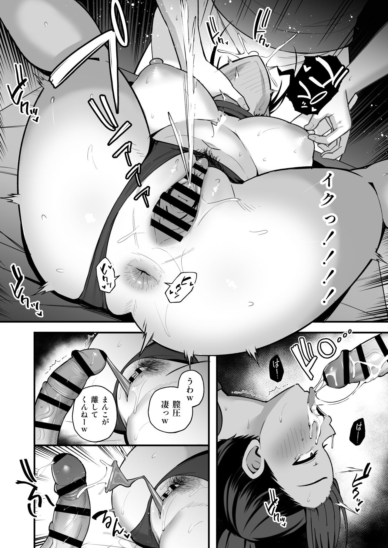 陸上部部長♀、ヤンキー達に堕とされる - Page 16
