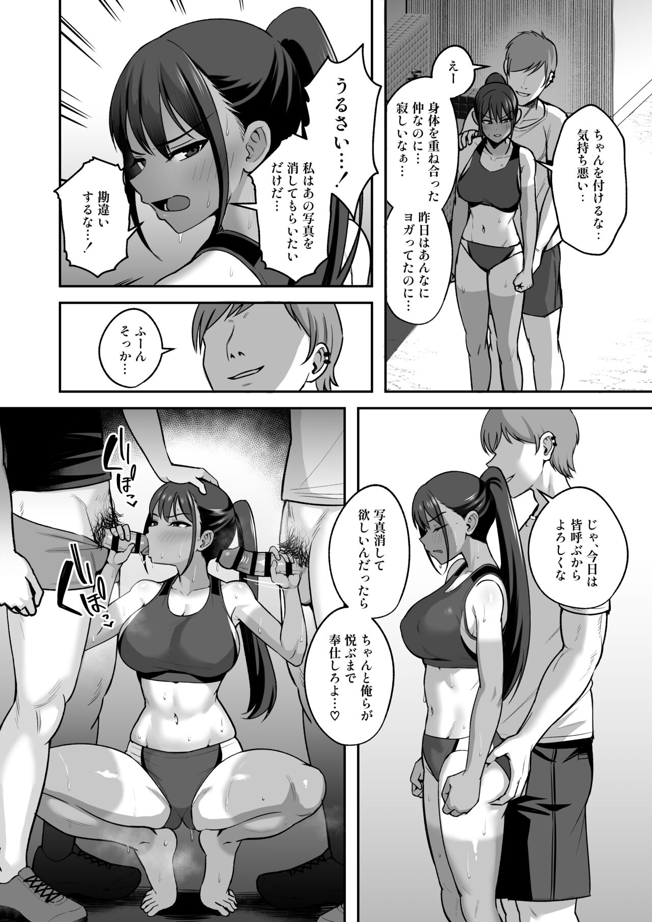 陸上部部長♀、ヤンキー達に堕とされる - Page 18
