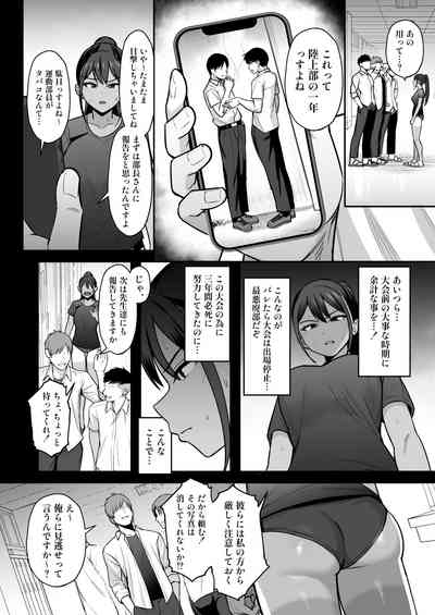 陸上部部長♀、ヤンキー達に堕とされる 6