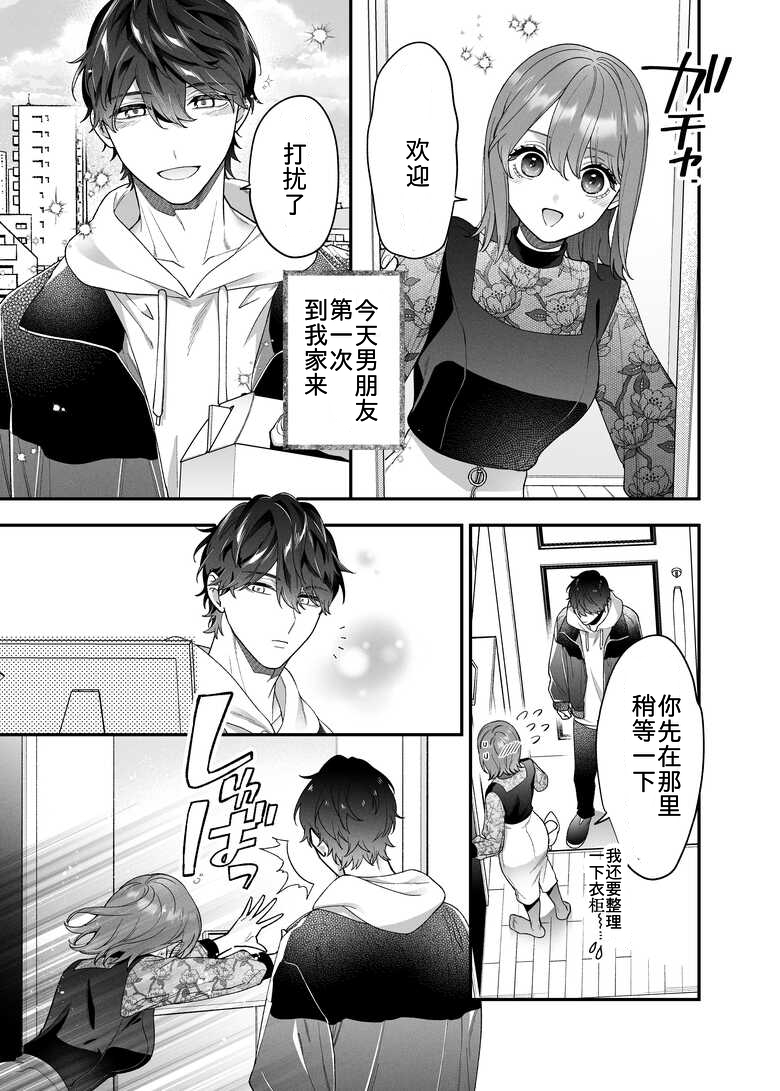 Daisuki na Kimi ni Kimochi Yokunatte Hoshii kara, - Page 50