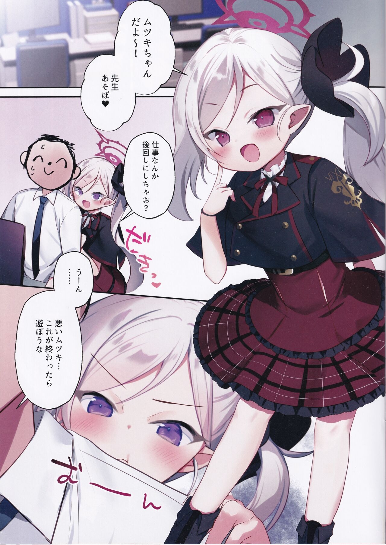 Mutsuki no Itazura Daisakusen 3