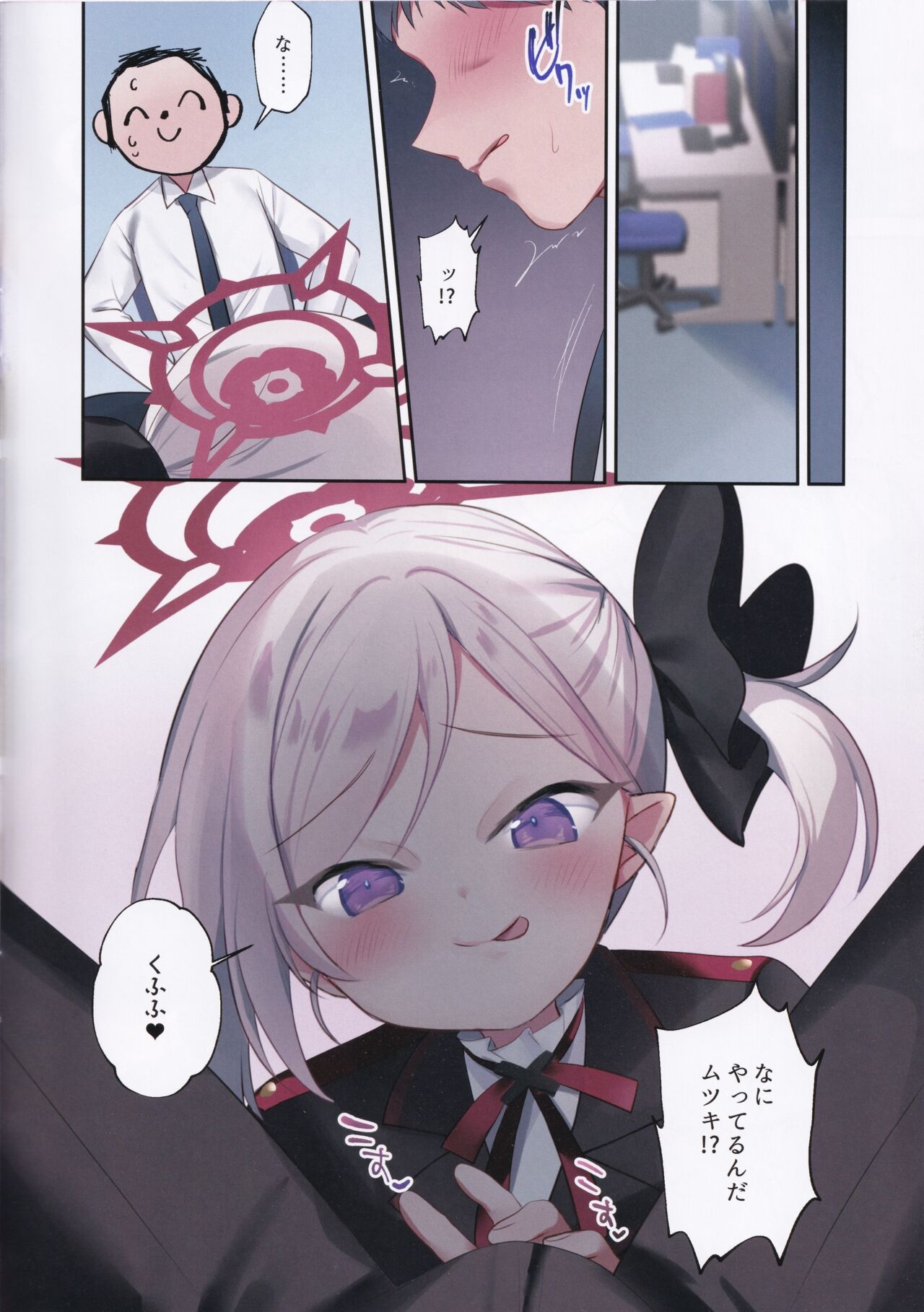 Mutsuki no Itazura Daisakusen 4