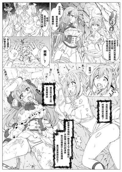 PriConne Pecorine & Yui Nottori 2