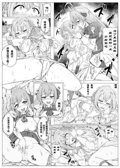 PriConne Pecorine & Yui Nottori 4