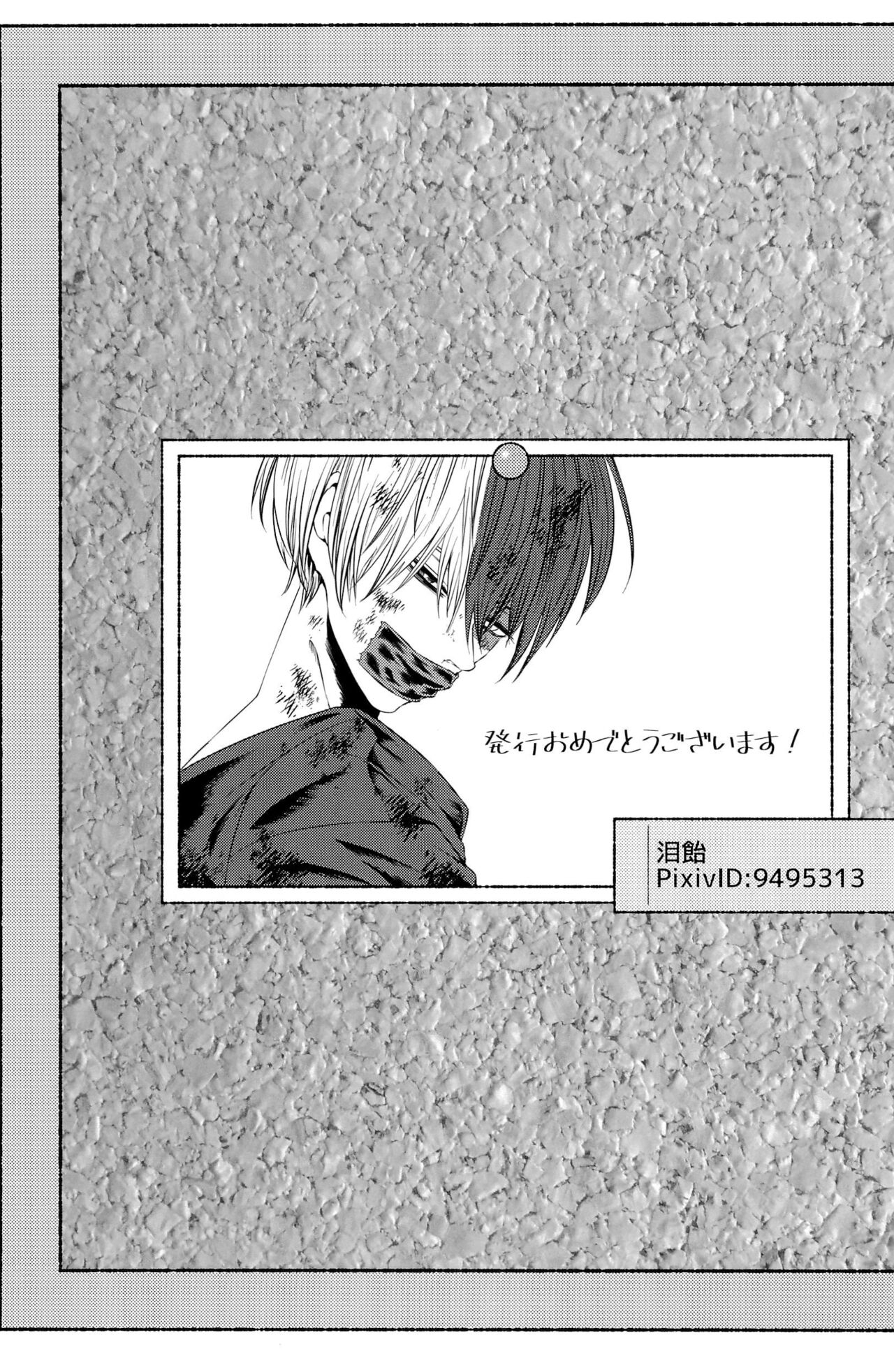 KNOCK LOCK SHAKE - Page 201