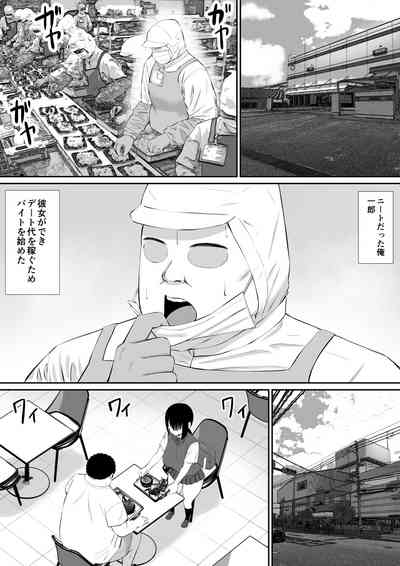 Hiki NEET ga Imouto no Tomodachi ni Ippouteki ni Semerareru 2 2
