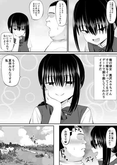 Hiki NEET ga Imouto no Tomodachi ni Ippouteki ni Semerareru 2 3