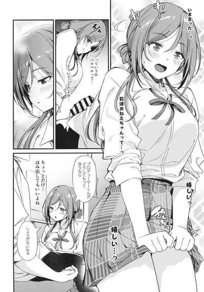 Ecchi na Koto wa Rinami Onee-chan ni Makasenasai! 6