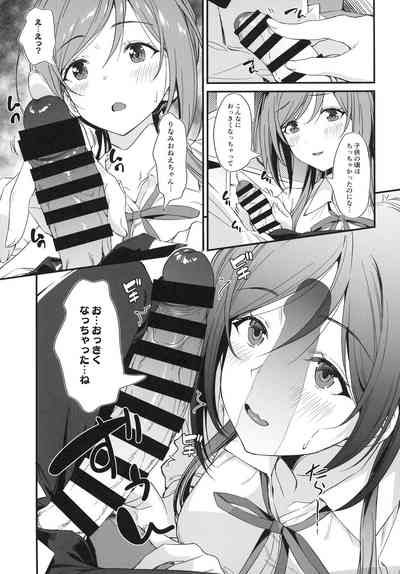 Ecchi na Koto wa Rinami Onee-chan ni Makasenasai! 7