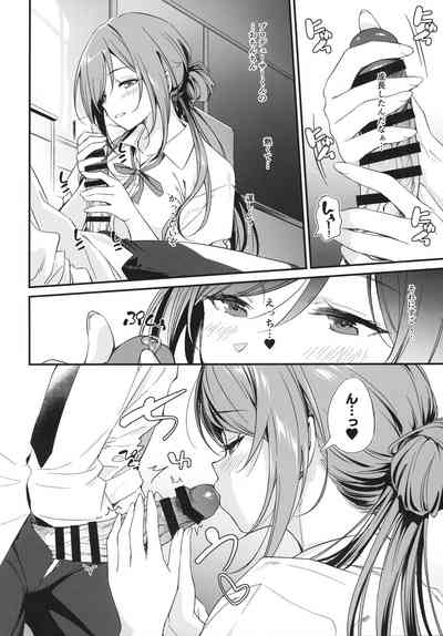 Ecchi na Koto wa Rinami Onee-chan ni Makasenasai! 8