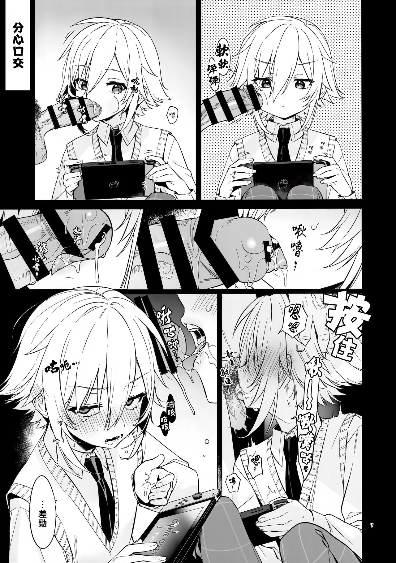 UDKKU Sukebe Yokubari Set｜卯月光豪華奢享色色套餐 - Page 7