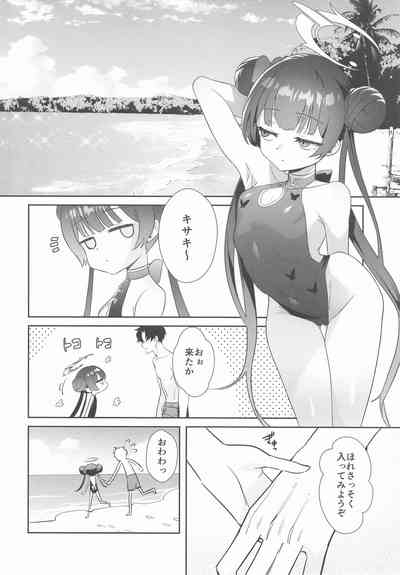 Monshu-sama wa Atsuin desu! 3