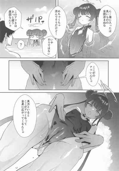 Monshu-sama wa Atsuin desu! 5