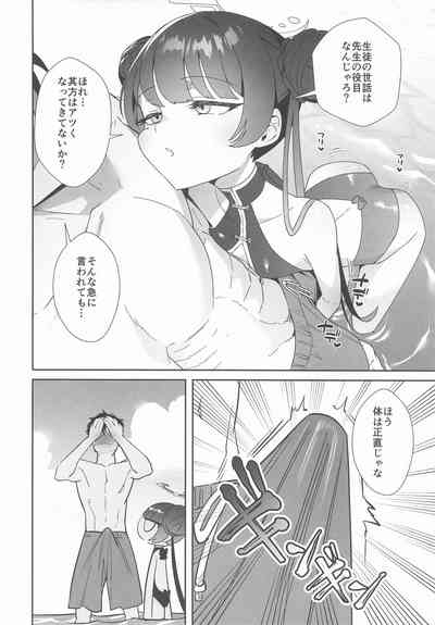 Monshu-sama wa Atsuin desu! 7
