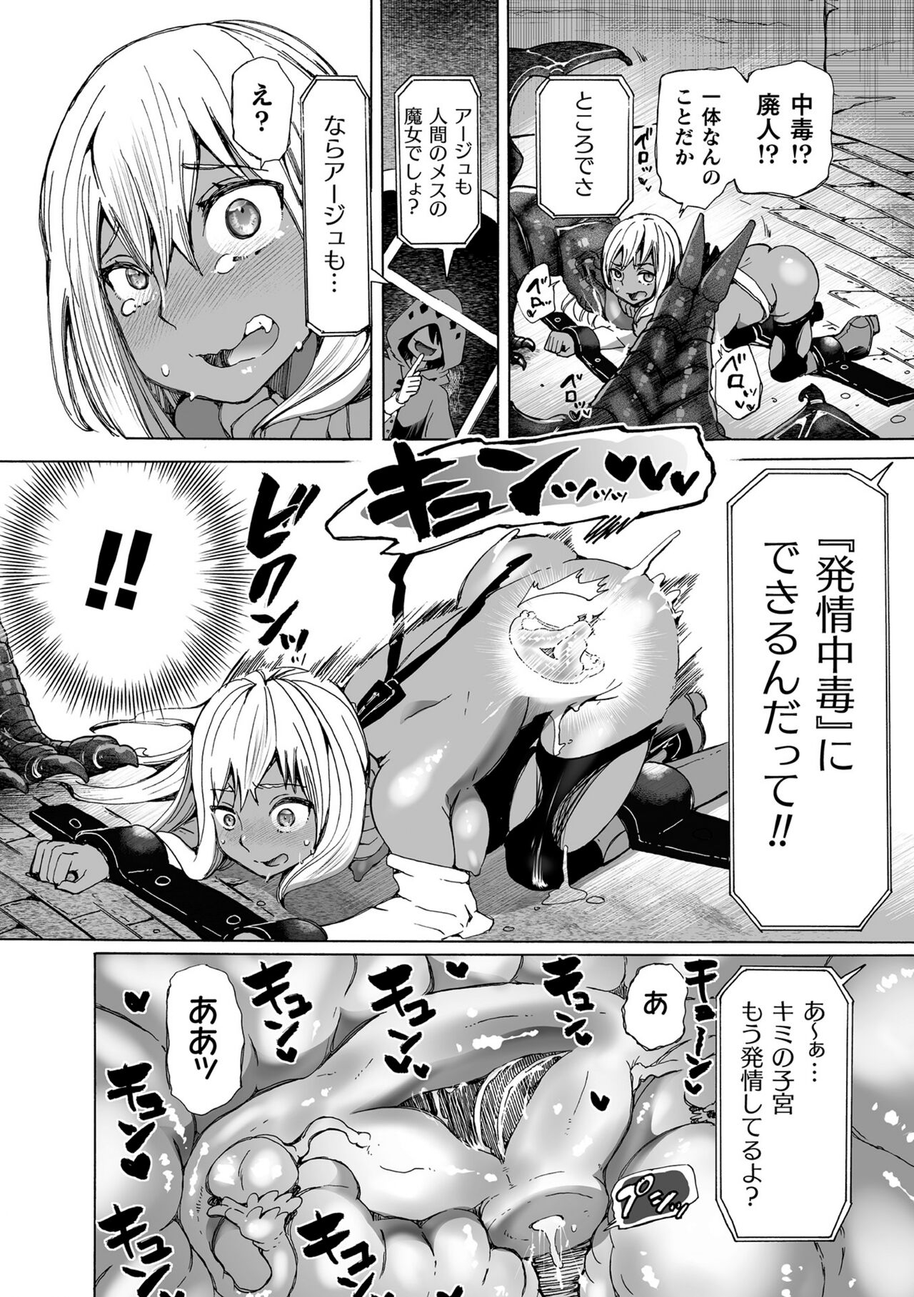 Yín Ryū Ga Sumu Shiro ~ Kuzu I Ma Zoku Musume Tachi O ” Ryū Kan ” De Fukushū Shima ｰ Su ! - Page 14