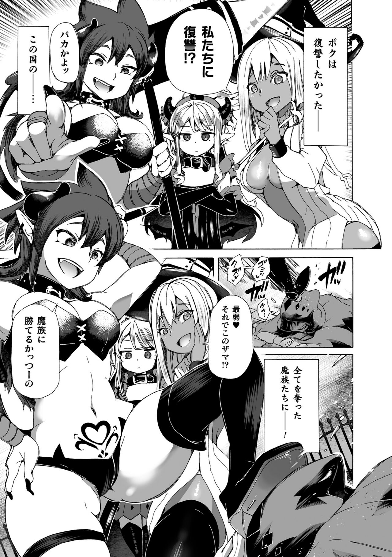 Yín Ryū Ga Sumu Shiro ~ Kuzu I Ma Zoku Musume Tachi O ” Ryū Kan ” De Fukushū Shima ｰ Su ! - Page 3