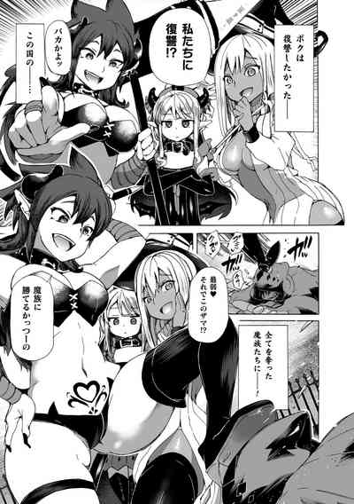 Yín Ryū Ga Sumu Shiro ~ Kuzu I Ma Zoku Musume Tachi O ” Ryū Kan ” De Fukushū Shima ｰ Su ! 3