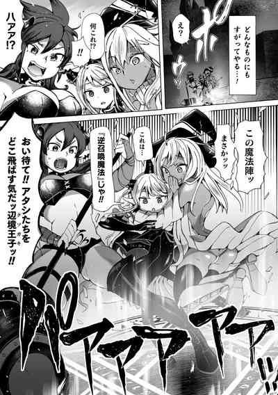 Yín Ryū Ga Sumu Shiro ~ Kuzu I Ma Zoku Musume Tachi O ” Ryū Kan ” De Fukushū Shima ｰ Su ! 5