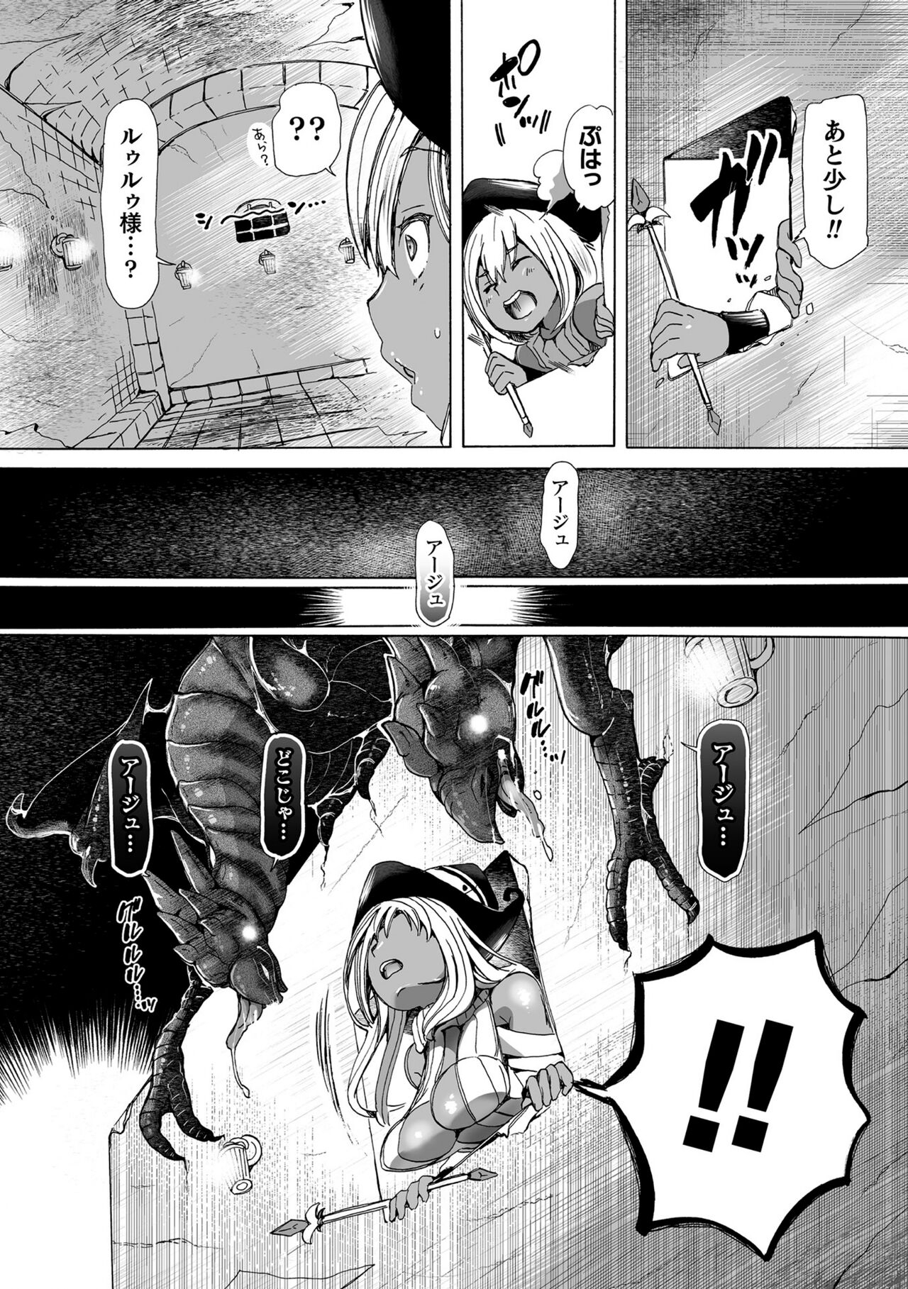 Yín Ryū Ga Sumu Shiro ~ Kuzu I Ma Zoku Musume Tachi O ” Ryū Kan ” De Fukushū Shima ｰ Su ! - Page 8