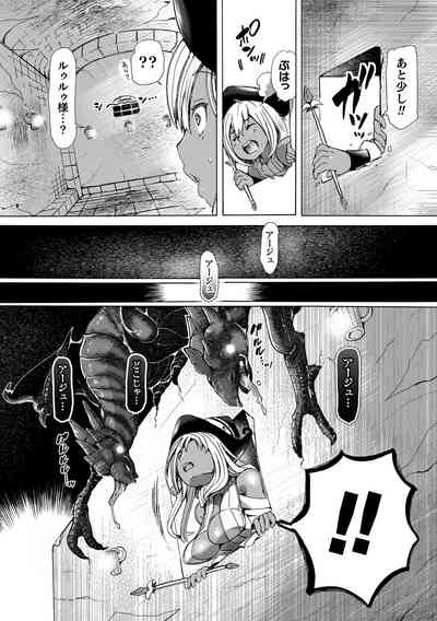 Yín Ryū Ga Sumu Shiro ~ Kuzu I Ma Zoku Musume Tachi O ” Ryū Kan ” De Fukushū Shima ｰ Su ! 8
