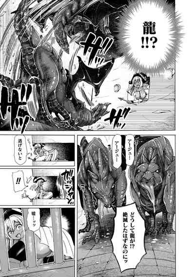 Yín Ryū Ga Sumu Shiro ~ Kuzu I Ma Zoku Musume Tachi O ” Ryū Kan ” De Fukushū Shima ｰ Su ! 9