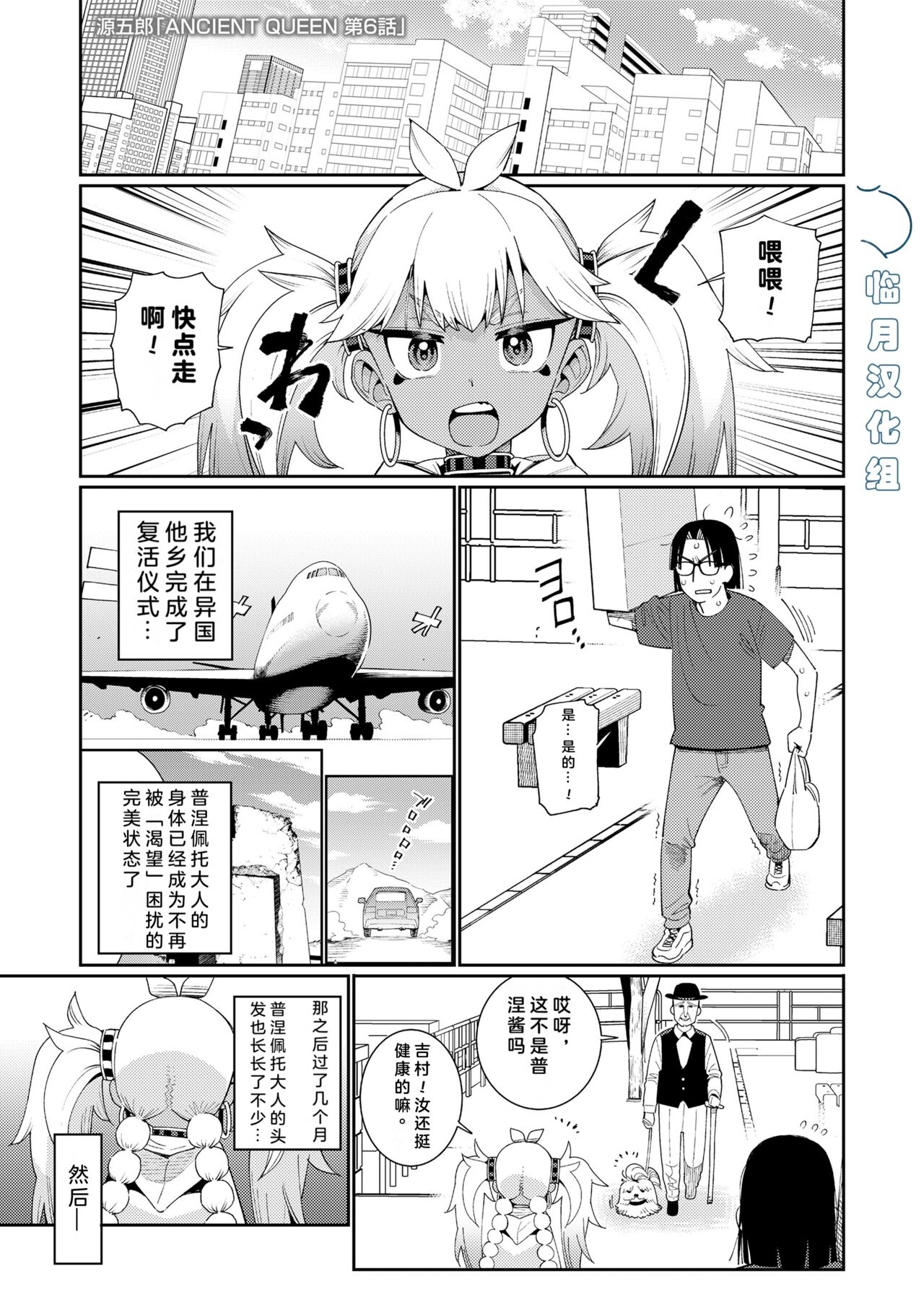 ANCIENT QUEEN Ch. 6 0