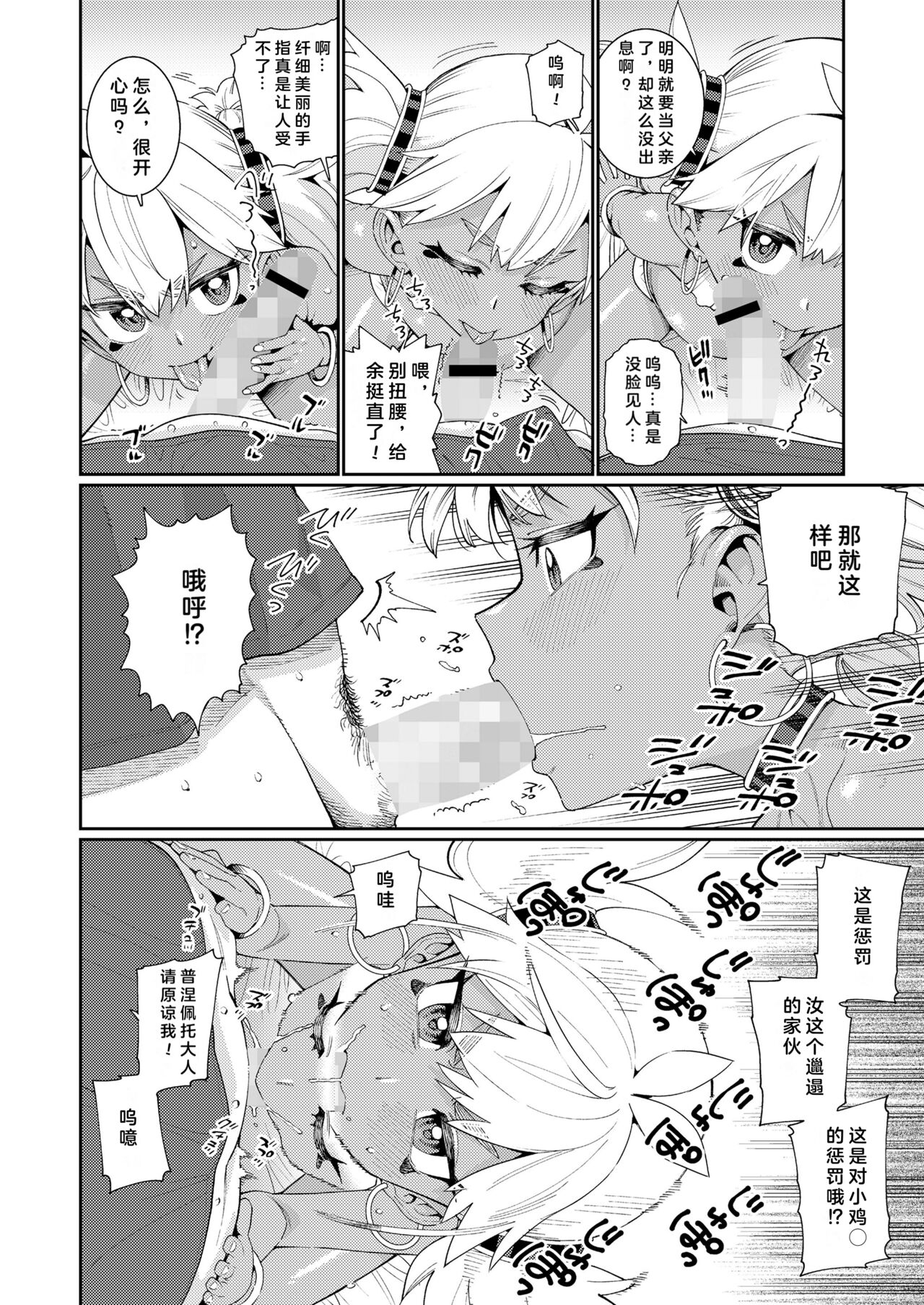 ANCIENT QUEEN Ch. 6 10