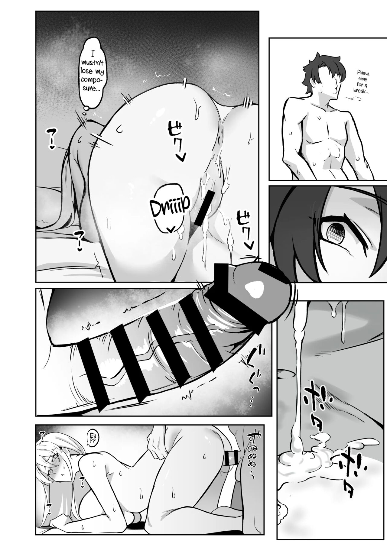 The Secret Communication of the King of Knights II - Page 21