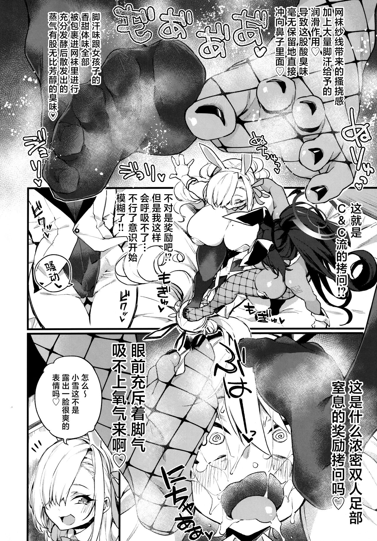 WHITE RABBIT HUNTING - Page 5