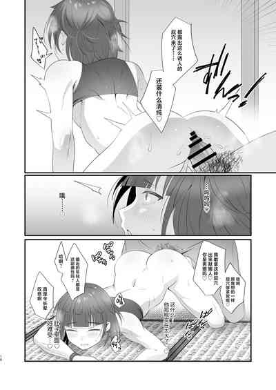 Oidemase Ayakashitei 10