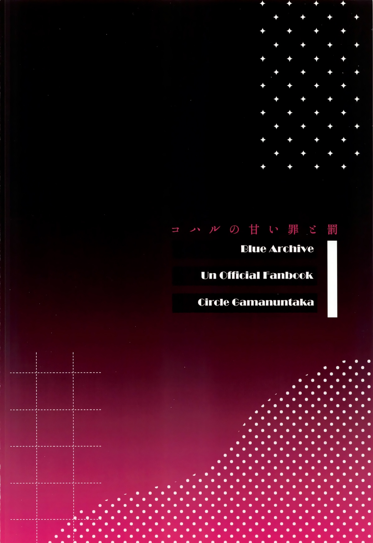 Koharu no Amai Tsumi to Batsu - Koharu's Sweet Crime and Punishment - Page 28