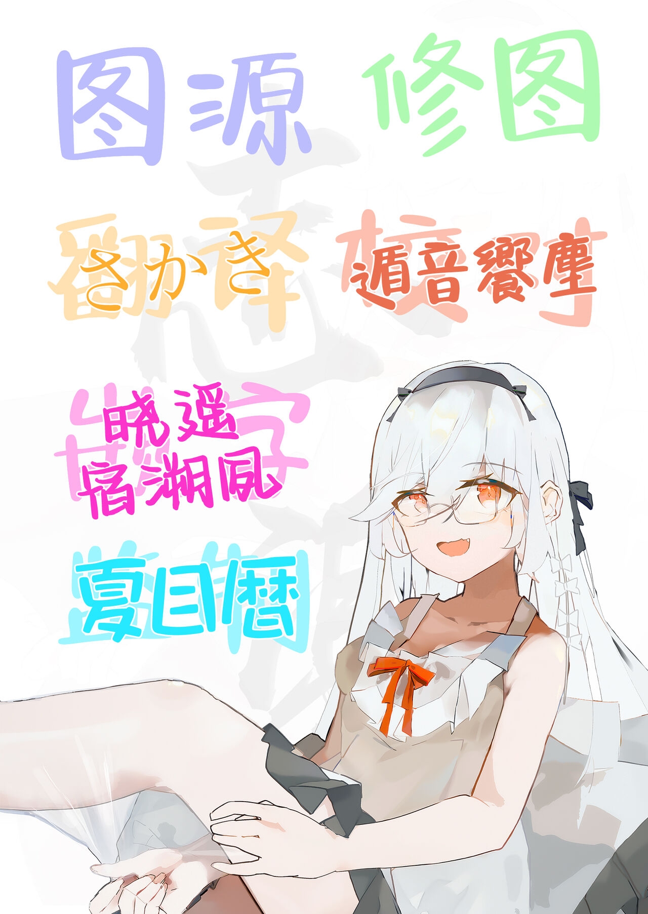 Koharu no Amai Tsumi to Batsu - Koharu's Sweet Crime and Punishment - Page 29