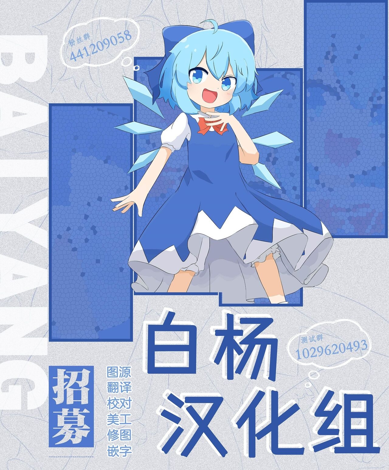 Mutsuki no Itazura Daisakusen | 睦月的捣蛋大作战 19