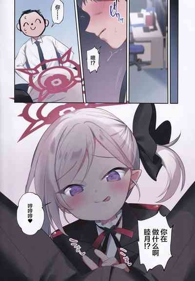 Mutsuki no Itazura Daisakusen | 睦月的捣蛋大作战 5