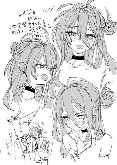 Reijo no Rei no... 10