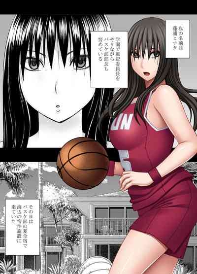 Ane no Kareshi ni Moteasobareta Watashi Natsu Gasshuku Hen 2