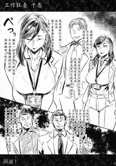 人妻不貞交尾図録 6