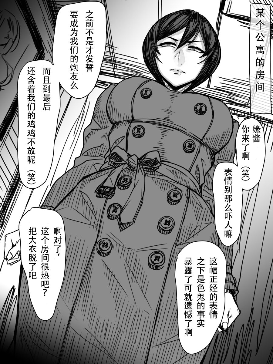 セフレ妻ゆかり まとめ 1-2 - Page 5