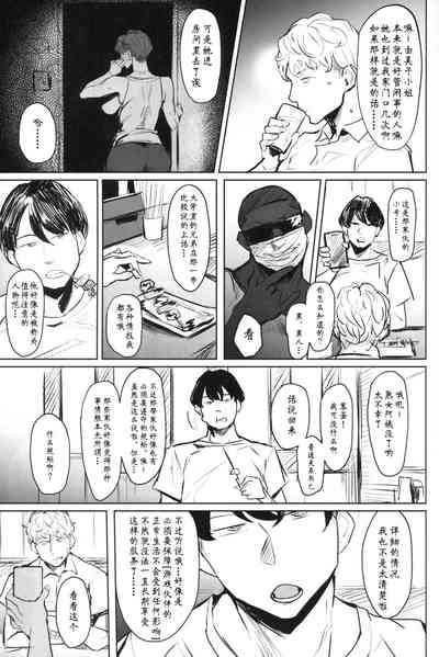ゼンテイカは黒に染まる1-2 4