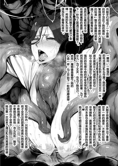 異形交尾快楽地獄 6