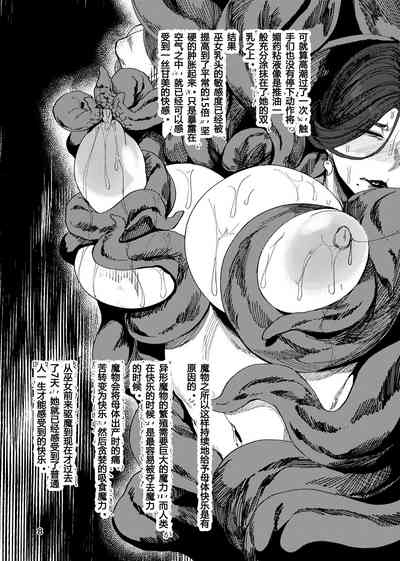 異形交尾快楽地獄 7