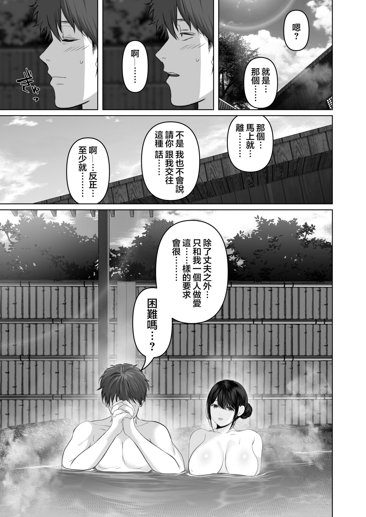 あなたが望むなら（若这是你所期望的）【1-6】 - Page 563