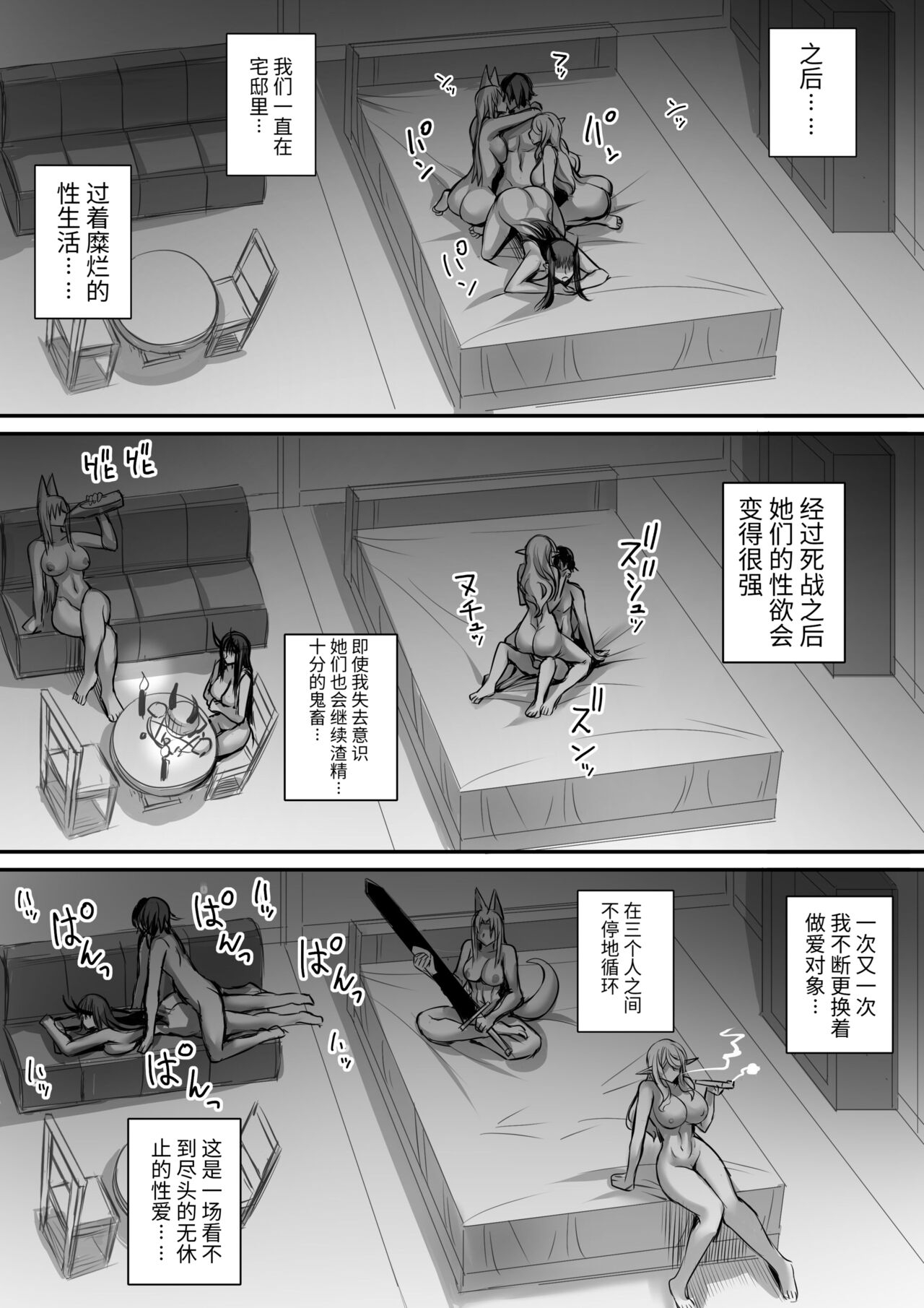 俺は異世界でダウナー系冒険者パーティーに買われた1-2 112