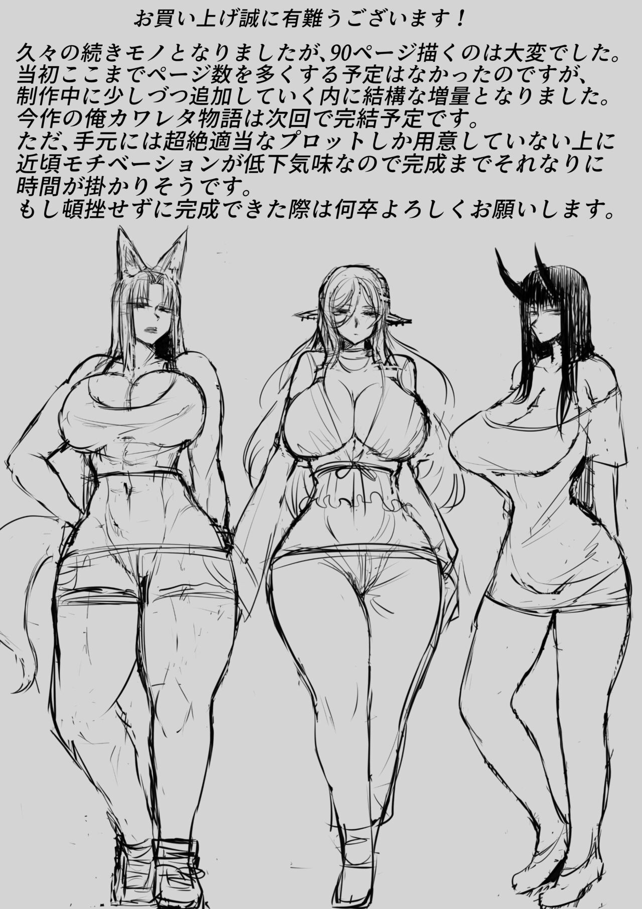 俺は異世界でダウナー系冒険者パーティーに買われた1-2 171