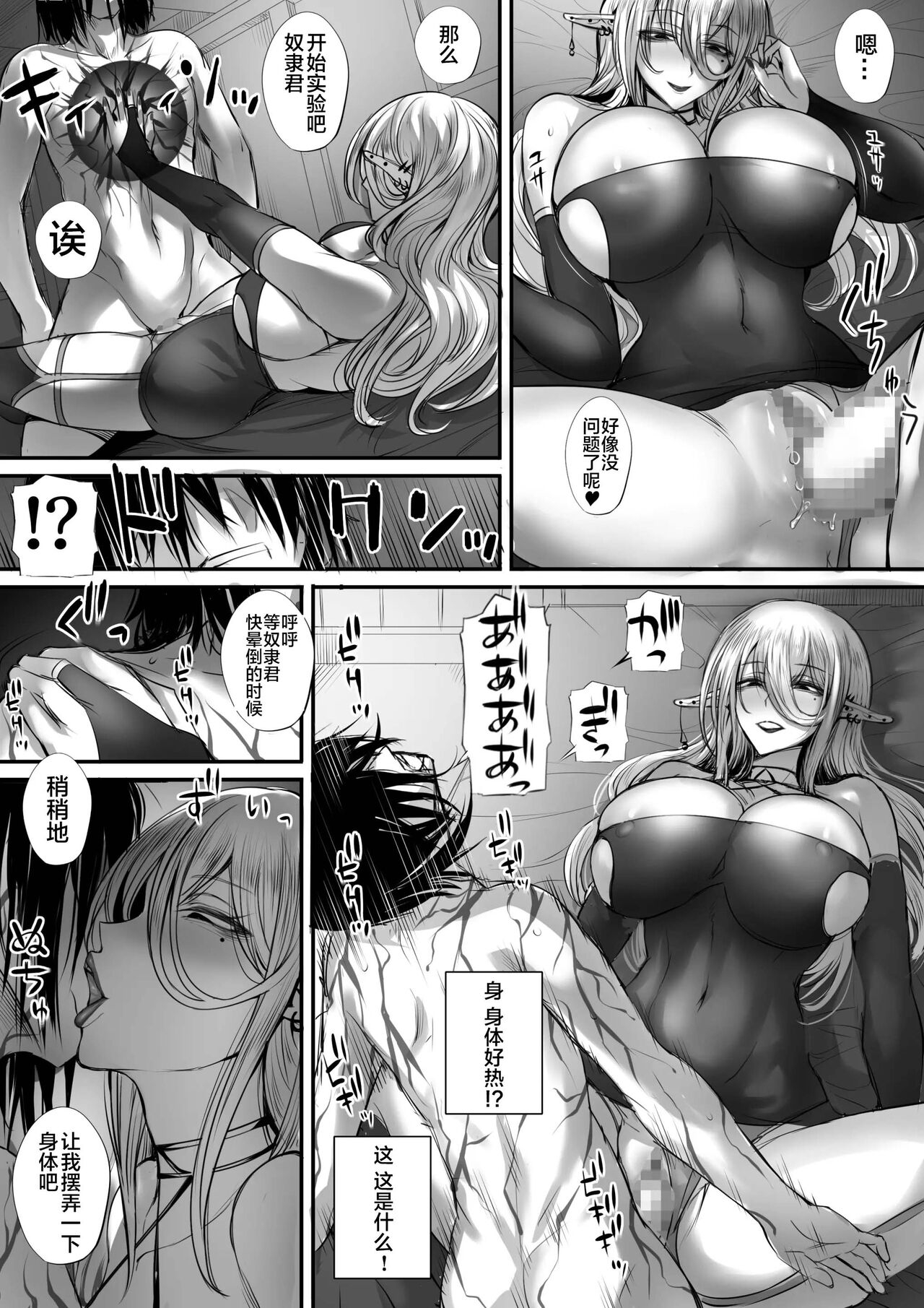 俺は異世界でダウナー系冒険者パーティーに買われた1-2 33