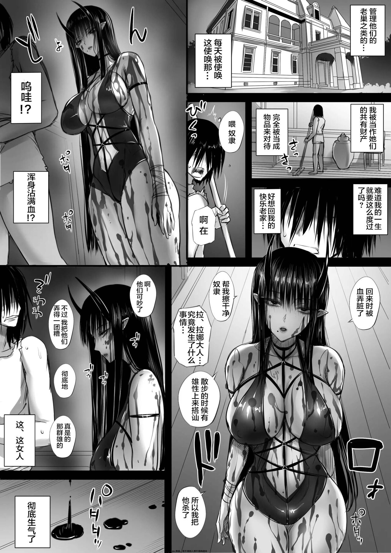 俺は異世界でダウナー系冒険者パーティーに買われた1-2 5