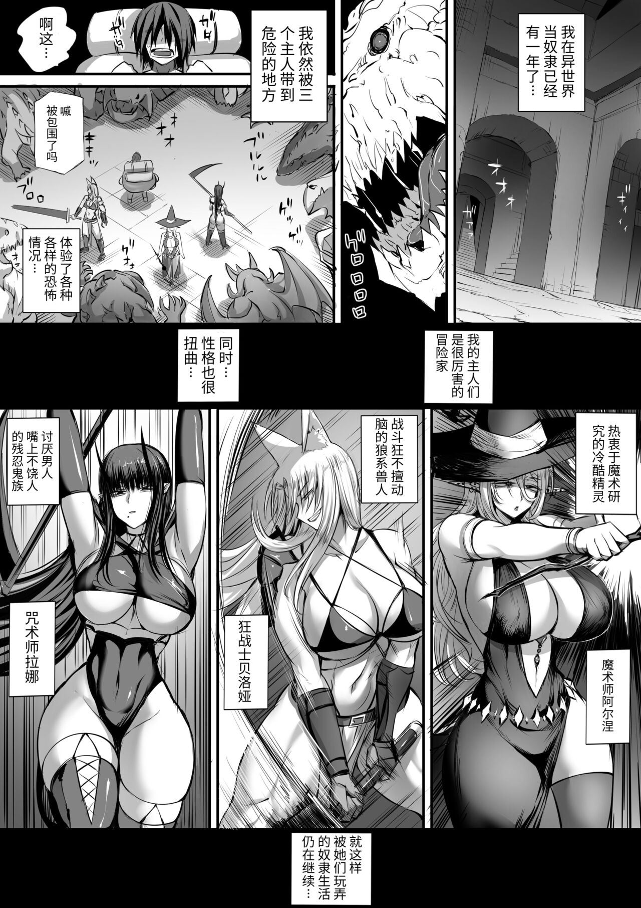 俺は異世界でダウナー系冒険者パーティーに買われた1-2 74