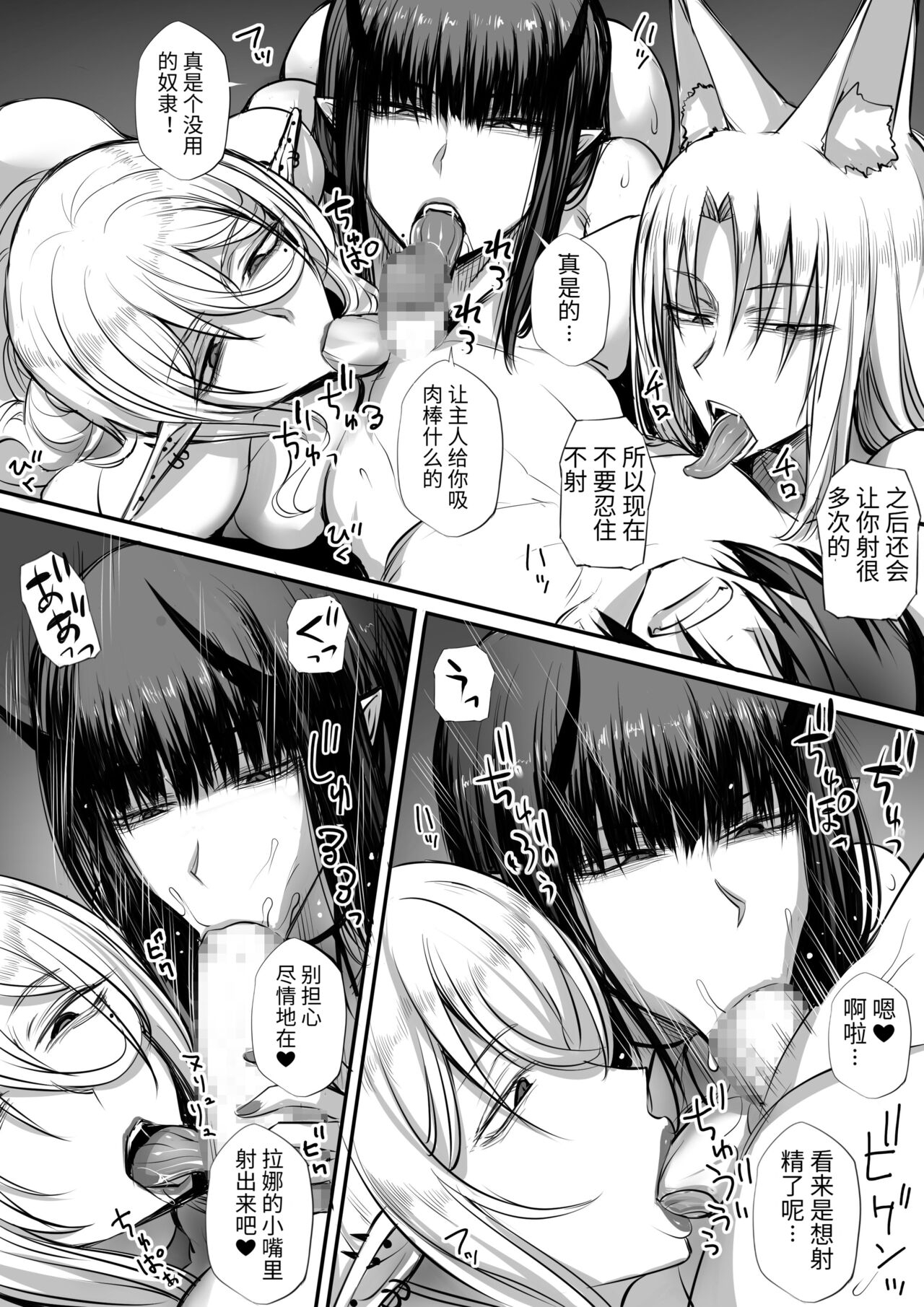 俺は異世界でダウナー系冒険者パーティーに買われた1-2 88