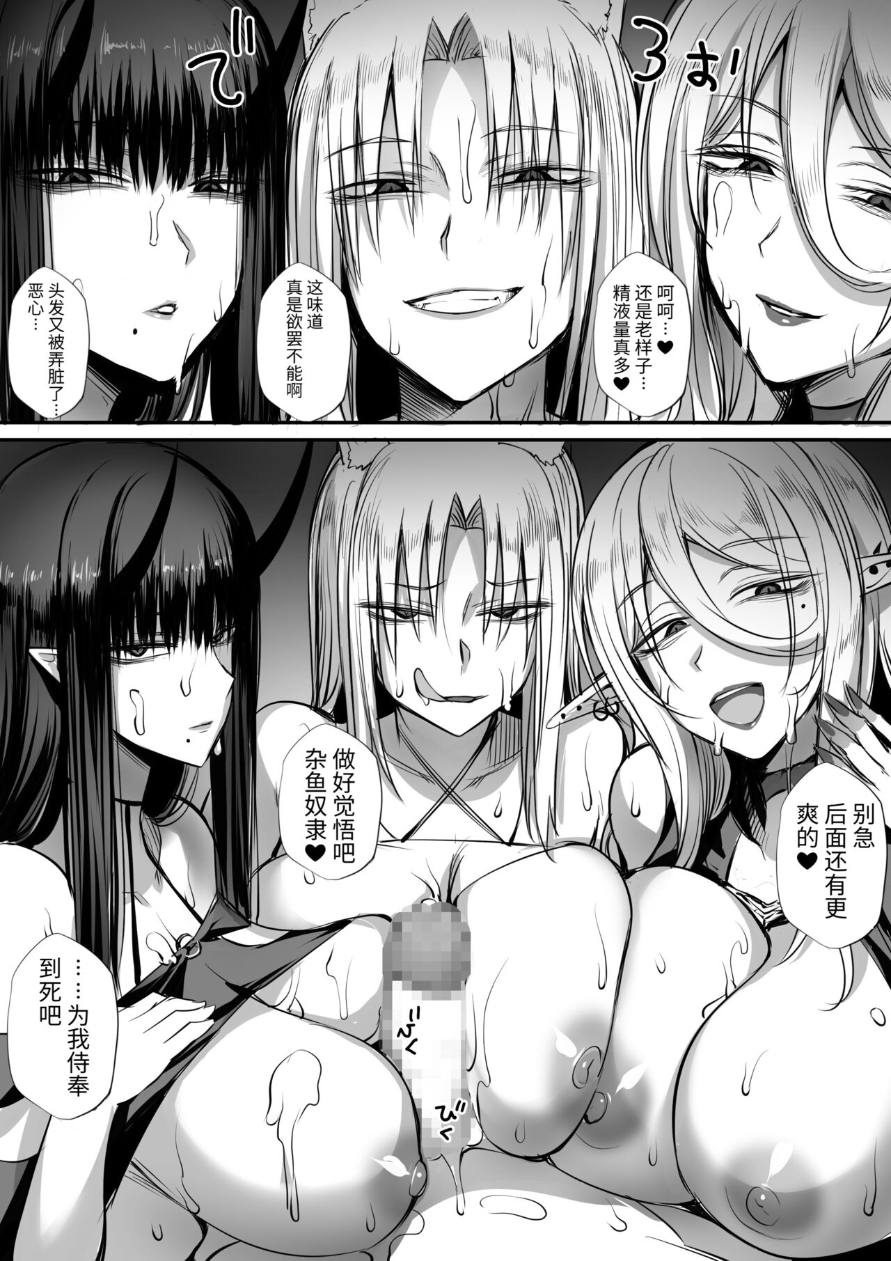 俺は異世界でダウナー系冒険者パーティーに買われた1-2 96